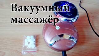 Вакуумный массажёр CkeyiN