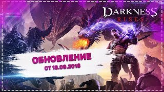 Darkness Rises. Интересное Обновление. НОВАЯ ячейка - пояс! Обзор обновления от  18.09.18