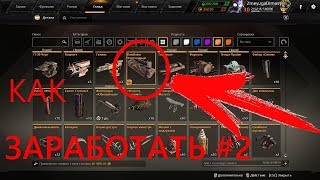 Кроссаут как заработать в crossout #2 / что фармить в Crossout 2019? +Катка с подписчиком