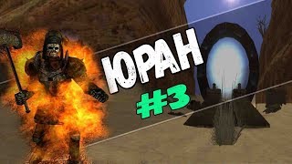 Прохождение Gothic 2 мод [Юран] [#3] Сундуки