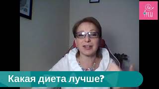 Еда и питание. 14 02 19 Светлана Стрельникова отвечает на ваши вопросы