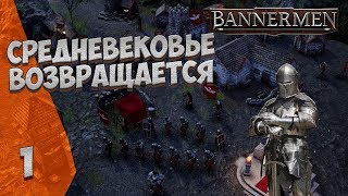 ► НОВАЯ УВЛЕКАТЕЛЬНАЯ СТРАТЕГИЯ О СРЕДНЕВЕКОВЬЕ ❗ BANNERMEN ❗  ГЛАВА #1
