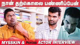 அவனோட பொண்டாட்டி என்னதான் திட்டுவா - Mysskin & Psycho Villan Exclusive Interview | Decoding