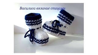 33 Пинетки спицами с закругленным носком  Василиса