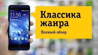 Смартфон HTC Desire 626G Dual - Обзор. Легкодоступный HTC.