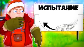 ЧЕЛЛЕНДЖ С ПОРШНЕВОЙ МАШИНОЙ в Scrap Mechanic