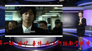 又见"熔炉"案！教师性侵智力障碍学生 68岁女校长下跪道歉后自杀