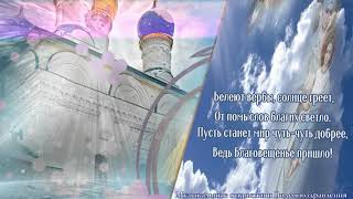 Красивое поздравление с Благовещением Пресвятой Богородицы!