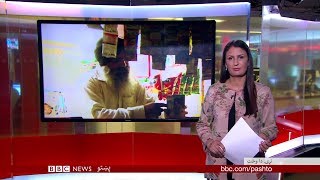 BBC Pashto TV Naray Da Wakht 16 July 2018
