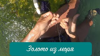 Подводный поиск #21: Золото Черного моря!