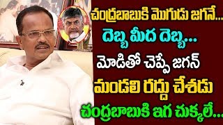 Motkupalli Narasimhulu Comments On AP Legislative Council Cancellation And Chandrababu