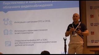 Облачное видеонаблюдение как новая веха развития индустрии безопасности. MIPS Securika 2016