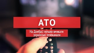 На Донбасі почали вмикати українські телеканали