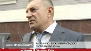 Ключовий свідок у справі Луценка розповів я...