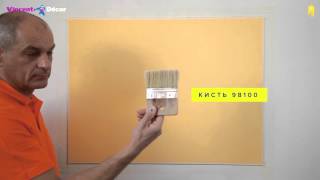 Декоративное покрытие Vincent Decor Dune base Perle micro. Видео-инструкция по нанесению. Архив