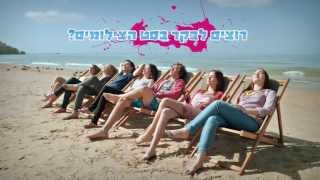 הזדמנות של החיים - ביקור על סט הצילומים של יומני החופש הגדול 2