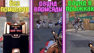 #3 Новый раунд - новый челлендж на РМ в варфейс/warface