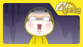 [내친구 우비소년][시즌1] 18.생일