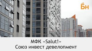 МФК Salut! (ЖК Салют). 12 июля 2016