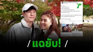 แฉยับหนุ่มใหม่ ใบเฟิร์น มีแฟนแล้วคบนาน 10ปี | 15-02-63 | บันเทิงไทยรัฐ