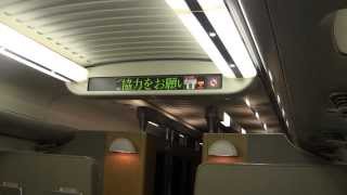 山陽新幹線700系レールスターアナウンス Shinkansen 700 series arrival announcement