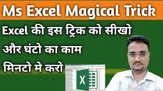 LEARN EXCEL MAGICAL TRICK II ROW INSERT AND TOTAL IN EXCEL ROWS WITH SHORT FORMULA