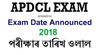 APDCL EXAM DATE 2018 // APDCL Exam tentative date 2018