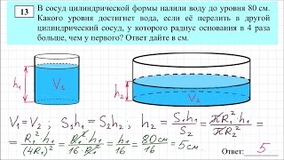 Демо-вариант ЕГЭ по математике (базовый уровень) #13