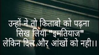 {HINDI}Dard shayari/ love shayari/heart touching shayrai