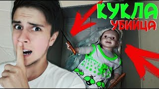 ЖИВАЯ КУКЛА С НОЖОМ В РУКАХ | КУКЛА УБИЙЦА