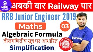 12:30 PM - RRB JE 2019 | Maths by Sahil Sir | Algebraic Formula Based Questions
