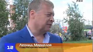 Празднование «Пеледыш пайрема» и «Сабантуя» в Йошкар-Оле