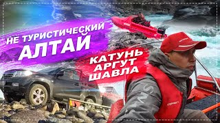 НЕ ТУРИСТИЧЕСКИЙ АЛТАЙ | ЗАБРАЛИСЬ ТУДА -ГДЕ НЕТ ДОРОГ
