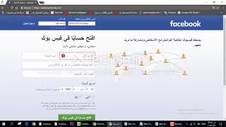تهكير حساب الفيس بوك 2018 جديد