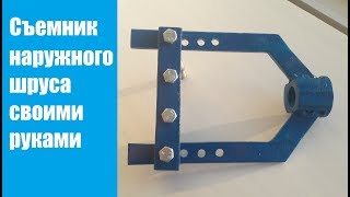 Ты не поверишь! Что можно сделать из старого уголка! Съемник наружного шруса своими руками