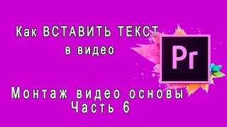 Авто текст на видео