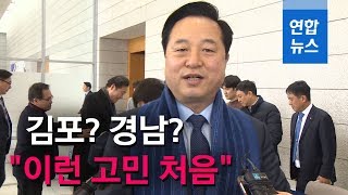 김두관 "PK출마, 금명간 결심"…사실상 출마 시사/ 연합뉴스 (Yonhapnews)