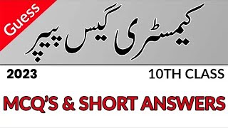 Chemistry 10th Class MCQ's & Short Question 2019 - 10th Class Chemistry Guess Paper