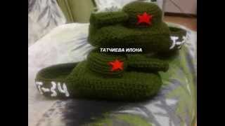 ТАПКИ ТАНКИ ( вязание)