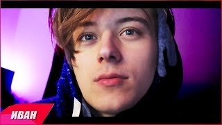 РЕП КЛИП ИВАНГАЯ 2018! ИВАНГАЙ И КАТЯ АДУШКИНА ВМЕСТЕ ПОЮТ ПЕСНЮ?