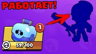 ВЫБИЛ БИБИ С 1 СУНДУКА BRAWL STARS?