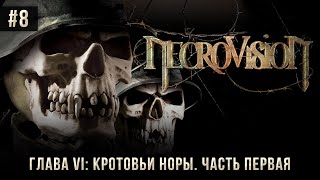 NecroVisioN на 100% #8: Глава VI: Кротовьи норы. Часть первая (Победитель Демонов).