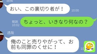 【LINE】介護と育児を頑張る嫁をディスる夫「お前鏡見た事ある？w」→離婚した後のクズ男の手のひら返しが笑える…w【スカッとする話LINEの果てまで研究所】