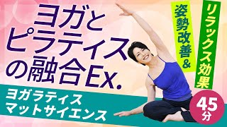 ヨガラティス/NON/ホームフィットネス24
