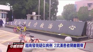 新型冠狀病毒肺炎 武漢出現死亡第2例 20200117 公視中晝新聞
