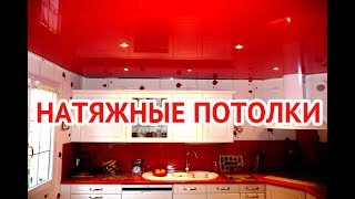 Натяжные потолки на кухне - Лучшие идеи дизайна!
