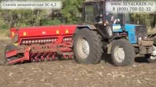 Сеялка ЗС-4,2 зерновая механическая на Ставропольских полях www.SEYALKA26.ru