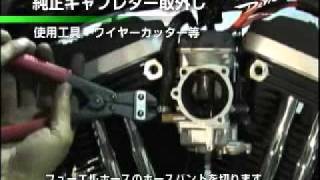 純正キャブレター取外し