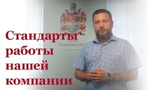 "Альбо Нумисматико" Взгляд изнутри