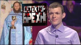 Священник изнасиловал инвалида